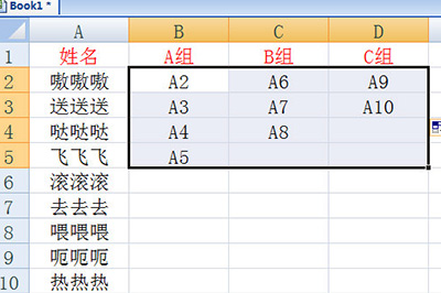 关于Excel一列分成多列的操作方法