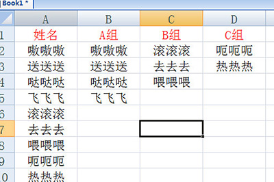 关于Excel一列分成多列的操作方法