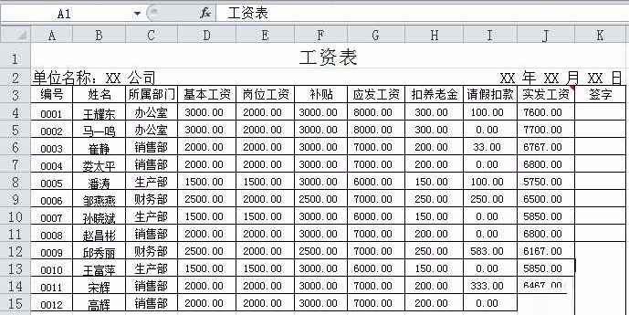 关于Excel表格中插入有横纵坐标的图表的详细操作方法