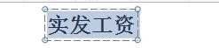 关于Excel表格中插入有横纵坐标的图表的详细操作方法