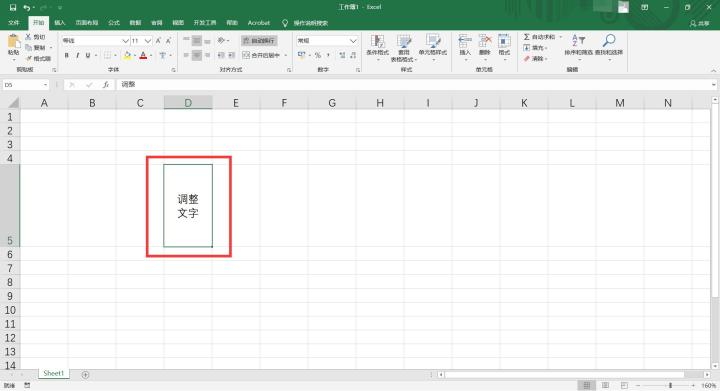 关于Excel表格文字行间距调整过程介绍
