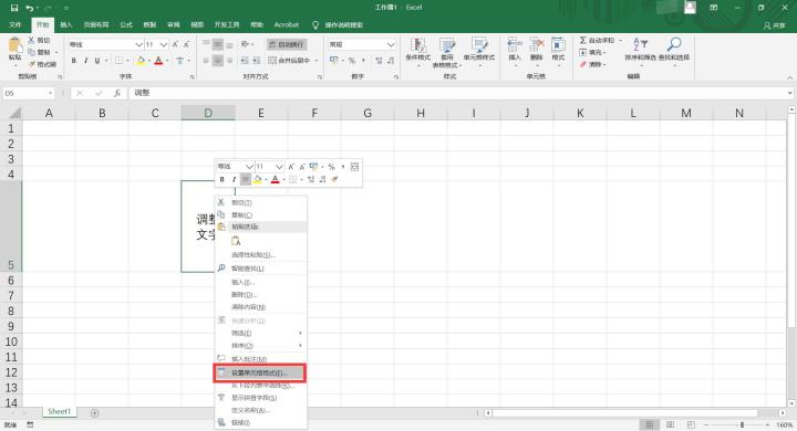 关于Excel表格文字行间距调整过程介绍