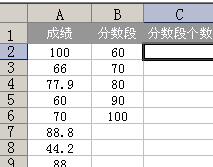 关于Excel中frequency分数段函数使用操作内容
