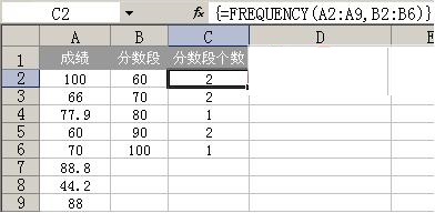 关于Excel中frequency分数段函数使用操作内容