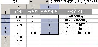关于Excel中frequency分数段函数使用操作内容