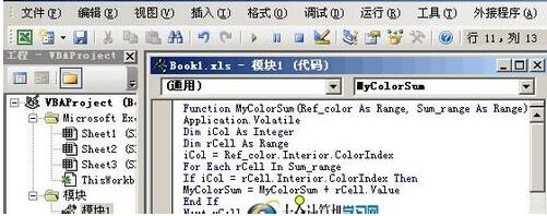关于Excel根据单元格颜色来求和的简单教程