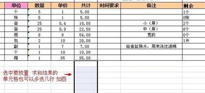 关于Excel函数求和结果总显示公式的处理教程