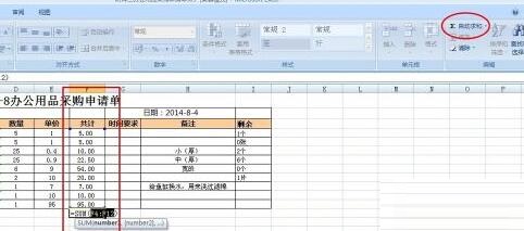 关于Excel函数求和结果总显示公式的处理教程