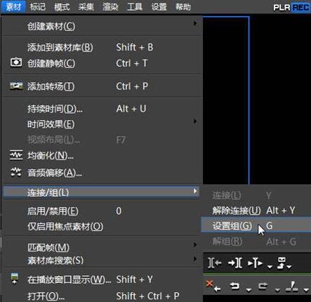 关于edius设置组的简单教程