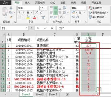 关于Excel防止他人编辑表格中关键数据的方法