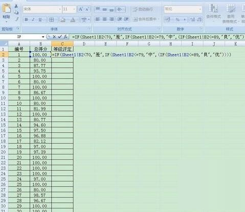 关于Excel对成绩结果进行自动评价的操作步骤