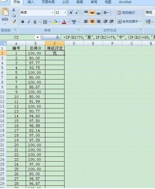 关于Excel对成绩结果进行自动评价的操作步骤