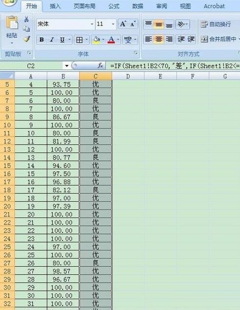 关于Excel对成绩结果进行自动评价的操作步骤