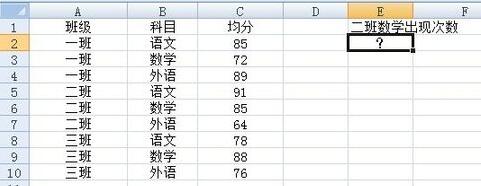 关于Excel中sumproduct函数使用操作过程