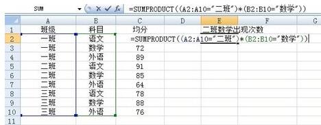 关于Excel中sumproduct函数使用操作过程