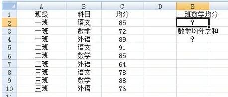 关于Excel中sumproduct函数使用操作过程