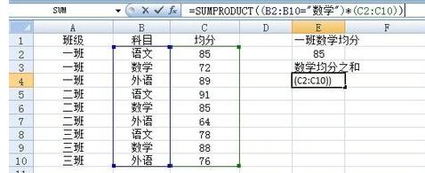 关于Excel中sumproduct函数使用操作过程