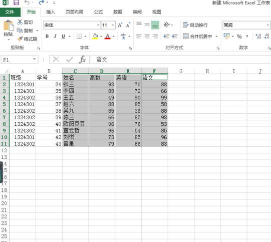 关于Excel制作带数据标记的雷达图的步骤