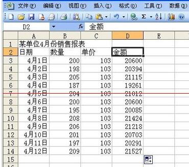 关于Excel表格打印时没有表格线的解决方法