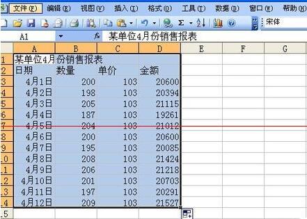 关于Excel表格打印时没有表格线的解决方法