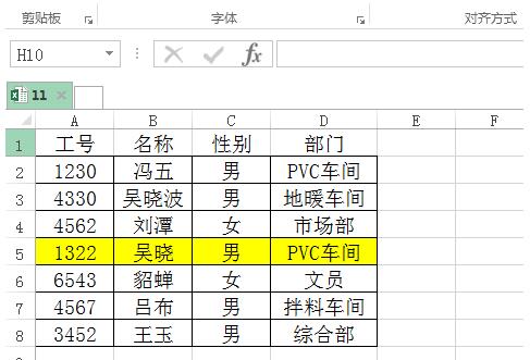 关于Excel复制粘贴时不复制隐藏数据的操作方法