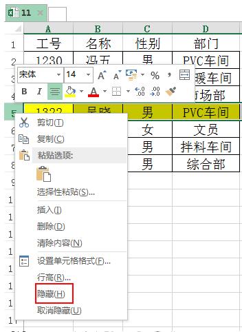 关于Excel复制粘贴时不复制隐藏数据的操作方法