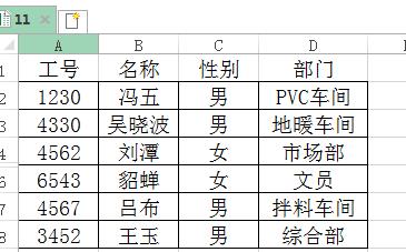 关于Excel复制粘贴时不复制隐藏数据的操作方法