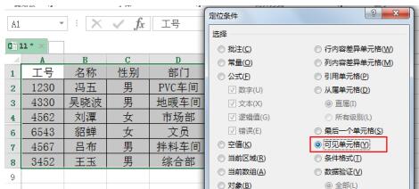关于Excel复制粘贴时不复制隐藏数据的操作方法