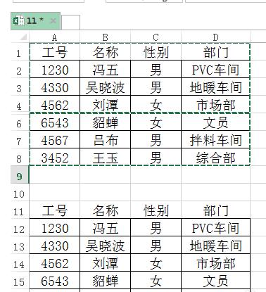 关于Excel复制粘贴时不复制隐藏数据的操作方法