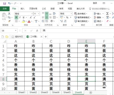 关于Excel快速选中全部工作表的操作方法