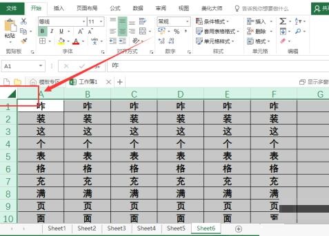 关于Excel快速选中全部工作表的操作方法