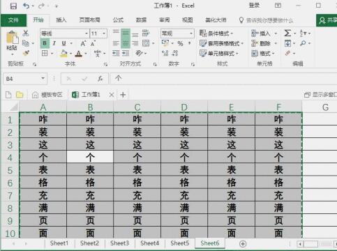 关于Excel快速选中全部工作表的操作方法
