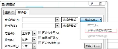 关于Excel快速为多个数据设置一样格式的操作方法