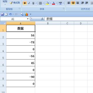 关于Excel中将数据为零的单元格隐藏的具体步骤