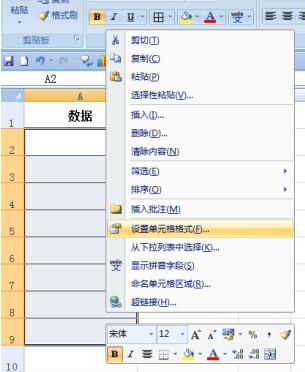 关于Excel中将数据为零的单元格隐藏的具体步骤