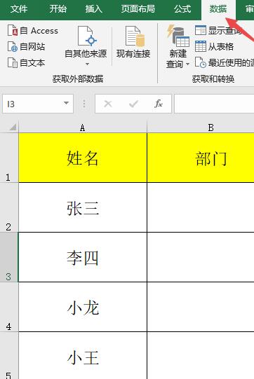 关于Excel限制单元格的输入内容的简单教程