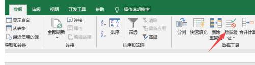 关于Excel限制单元格的输入内容的简单教程