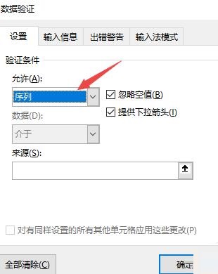 关于Excel限制单元格的输入内容的简单教程