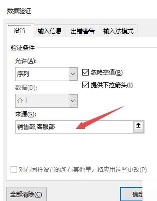 关于Excel限制单元格的输入内容的简单教程