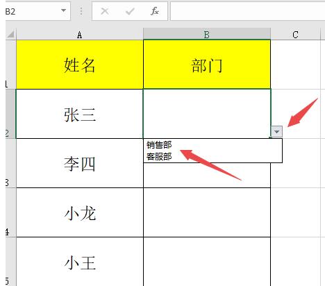 关于Excel限制单元格的输入内容的简单教程