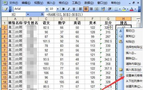 关于Excel表格中隐藏公式或函数的具体步骤