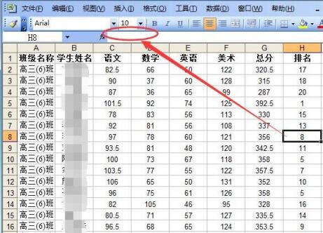 关于Excel表格中隐藏公式或函数的具体步骤