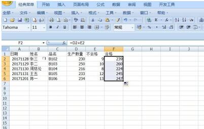 关于Excel中复制公式的操作方法