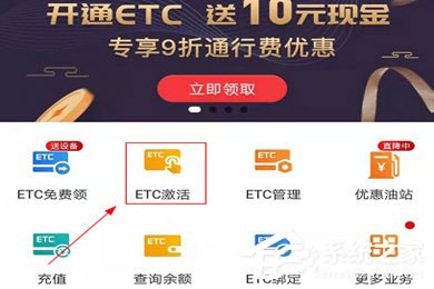 e高速怎么激活ETC?三个步骤轻松搞定
