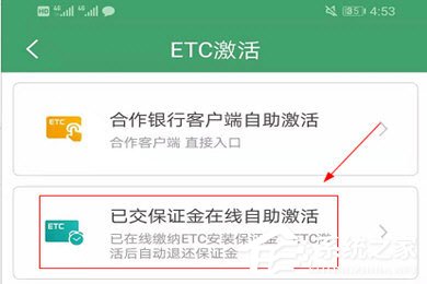 e高速怎么激活ETC?三个步骤轻松搞定