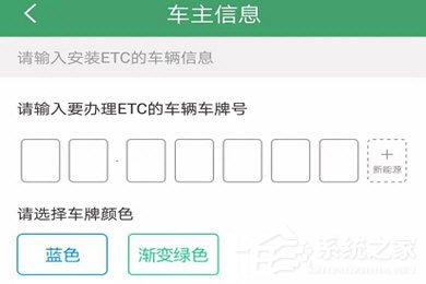 e高速怎么激活ETC?三个步骤轻松搞定