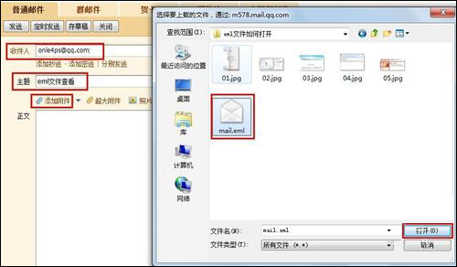 关于eml文件怎么打开（eml文件怎么打开手机）