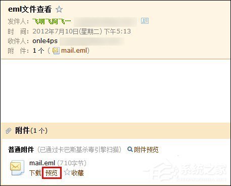 关于eml文件怎么打开（eml文件怎么打开手机）
