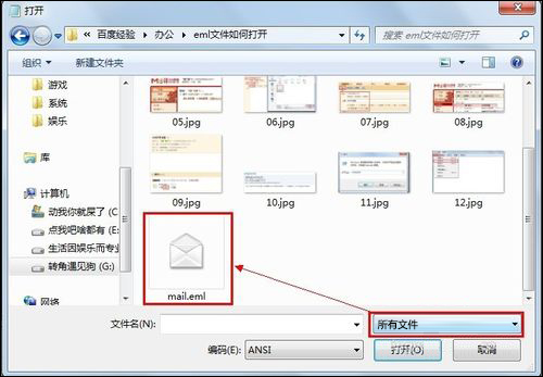 关于eml文件怎么打开（eml文件怎么打开手机）