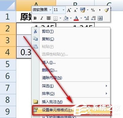 关于Excel输入数字如何保留两位小数（excel如何正常输入数字）